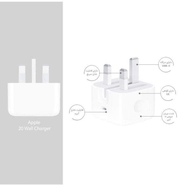 شارژر 20 وات اپل Apple Charger 20Watt (کدB9001) - Image 4